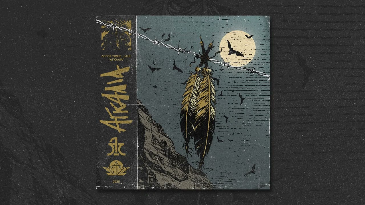 Λόγος Τιμής, JAUL - Αγκαλιά