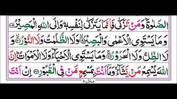 35.Surah FATIR (Pashto Tarjuma Omar Khitab)4k سورة فاطِر
