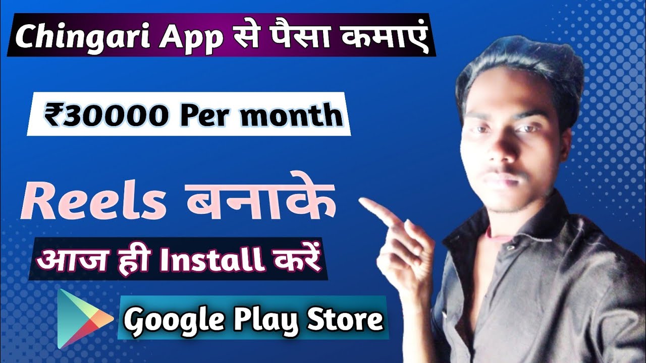 Make Money with Chingari App: Here's How!