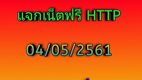 🙏แจกเน็ตฟรีHTTP injector เซิฟสิงคโปร์ โครตแรง ติด100%