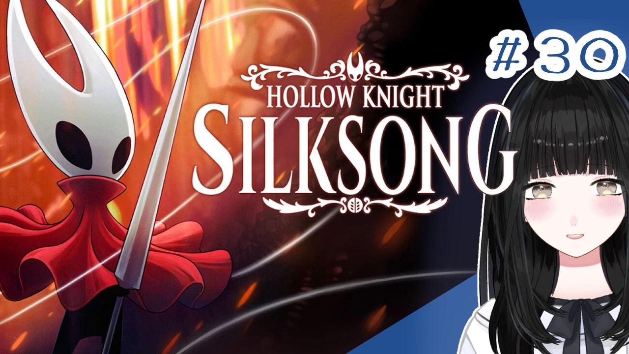 # ３０◻️初見📍呪われし王国へ希望を【 Hollow Knight: Silksong・ホロウナイト実況】【Vtuber】#ひなぎこ
