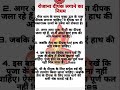 ise jarur padhe#shorts #shortvideo #motivation