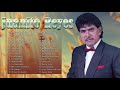 Juanito reyes sus mejores canciones  30 grandes exitos de juanito reyes