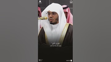 ﴿وَجاءَت سَكرَةُ المَوتِ بِالحَقِّ ذلِكَ ما كُنتَ مِنهُ تَحيدُ﴾ #ياسر_الدوسري #سورة_ق