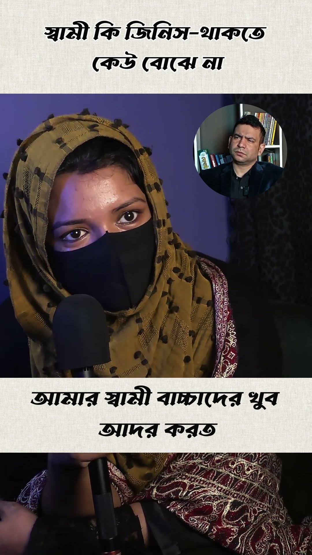 সন্তানদের আদর করত #shorts #comedy #rj #ytshorts