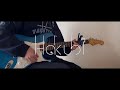 Hakubi『Rewrite』Guitar Cover