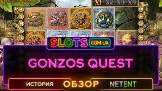 видео Игровой автомат Gonzo’s Quest