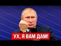 ЦАРЬ РУГАЛ БОЯР! Путин назвал губернаторов РАЗГИЛЬДЯЯМИ!