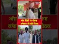 ਅੱਜ ਦਿੱਲੀ 'ਚ ਪੰਜਾਬ ਕਾਂਗਰਸ ਦੀ ਵੱਡੀ ਬੈਠਕ | Shorts | N18S