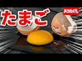 【バカゲー】簡単卵料理？立派な目玉焼きを目指すゲーム【LOST EGG】