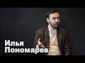 Этот сценарий на столе с первого дня – Илья Пономарев о том, зачем РФ развязала войну на Донбассе