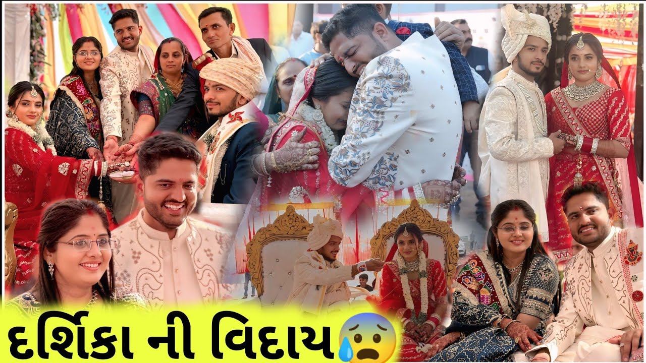 મયુર અને બંસી કર્યું કન્યાદાન😍 મંગલ ફેરા 💃