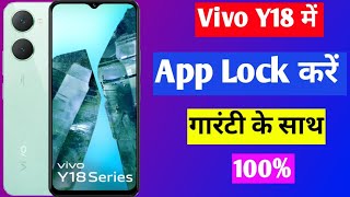 Vivo y18 me app per lock Kaise lagaen | Vivo y18 app lock setting