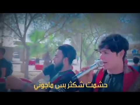 ما ادري الزمن شيريد مني ير كل كلب عباس وني الرادود محمد الكربلائي  صوته يخبل
