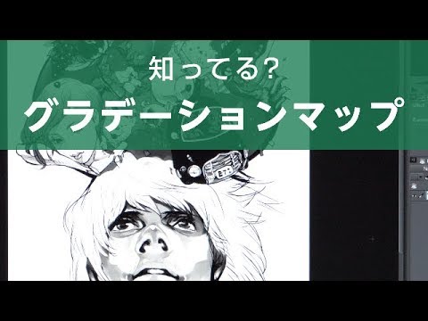 グラデーションマップ で作品をカラフルに Clip Studio Paint Youtube