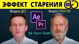 AE Face Tools - замена лица в видео в пару кликов | After Effects Tutorial