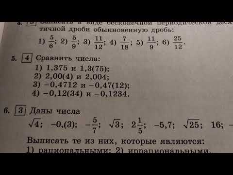 Действительные числа.