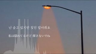 【日本語訳】Flicker Feat.CAR,THE GARDEN - youra(유라)