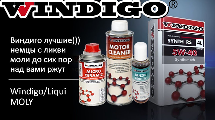 Виндиго лучшие))) немцы с ликви моли до сих пор над вами ржут/Windigo/LiquiMoly