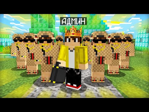 Я СТАЛ АДМИНОМ В ДЕРЕВНЕ МИЛЛИОНЕРОВ В МАЙНКРАФТ | Компот Minecraft