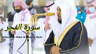 Surah Fajr Full | A treat to listen | Quran Recitation by Sheikh Maher Al Muaiqly | Maghrib  10-7-21 screenshot 5