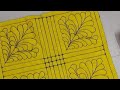 नोक्षी कथा डिजाइन|সহজে নকশী কাঁথার ডিজাইন আকাঁর নিয়ম, Hand embroidery Nakshi Kantha Design Drawing