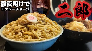 徹夜明けの体に二郎ラーメンを流し込んだらバキバキよ。【大食い】