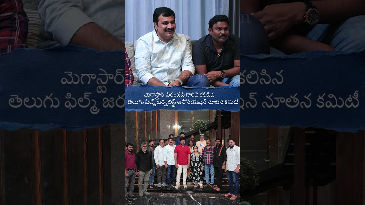 Telugu Film Journalists Association New Committee Meets Megastar Chiranjeevi..