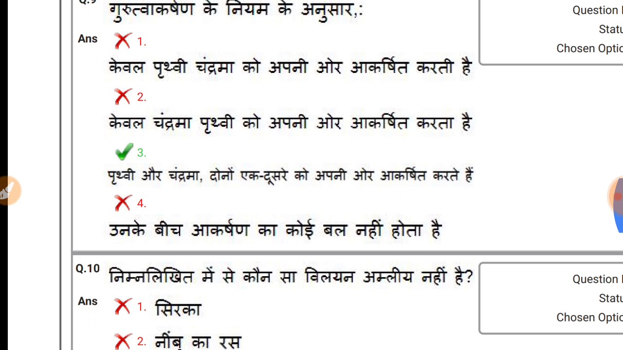 Dfccil (station master)Nov 2018 full Ques paper &Ans