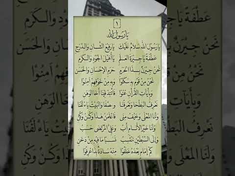 Versi Banjari ‼️ Yaa Rasulullah Salamun Alaik - Majelis Az Zahir | Lirik \u0026 Terjemah