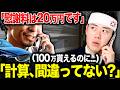 【大人は必見】もし交通事故に遭ったとき保険屋さんに騙されず慰謝料を全額GETする方法