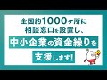 #アクション自民党　米国関税の影響で経営が心配