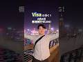 初めての香港旅行！大大大満喫VLOG！！#PR #Visa #Visaでタッチ #香港旅行 #Visaといこうどこへでも