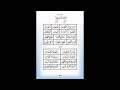 جزء الرشيدي اللام القمرية صفحة 39 