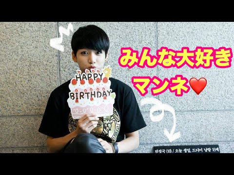 【BTS 日本語字幕】ジョングク サプライズバースデー❤ ［感動あり😢］