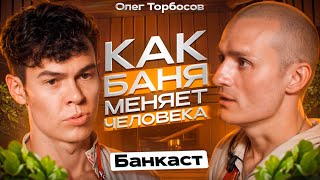 видео: КАК ОТДЫХАТЬ, ЧТОБЫ БЫЛИ СИЛЫ ЖИТЬ? Олег Торбосов |Николай Павлов картинка: КАК ОТДЫХАТЬ, ЧТОБЫ БЫЛИ СИЛЫ ЖИТЬ? Олег Торбосов |Николай Павлов