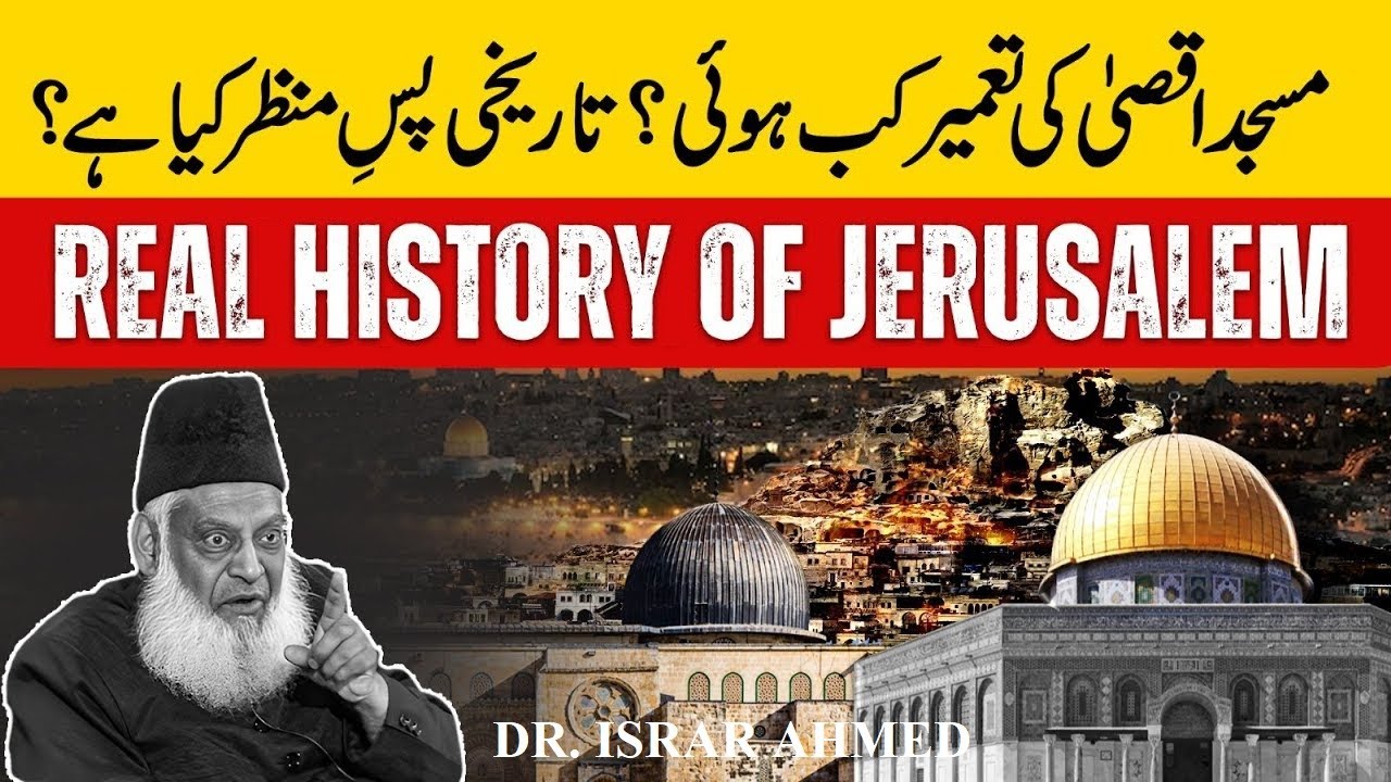 History Of Jerusalem Temple of Solomon Masjid al Aqsa Dr Israr Ahmed YouTube