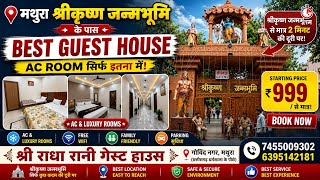 🚩 Mathura Shri Krishna Janmabhoomi Ke Paas Best Guest House 😍 | AC Room Tour | Budget Hotel Mathura