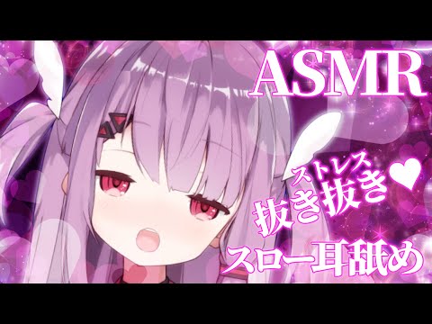 【ASMR】熱々の舌で冷えた耳を温める耳舐め♥　Ear Licking