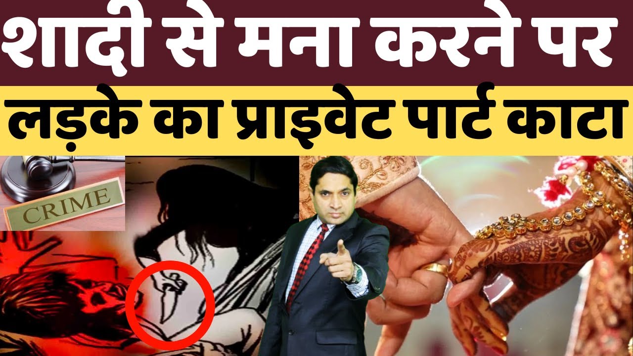 शादी से मना करने पर लड़के का प्राइवेट पार्ट काटा! 8 मिनट में 4 बड़ी ख़बरें,  सबसे तेज़ चैनल!