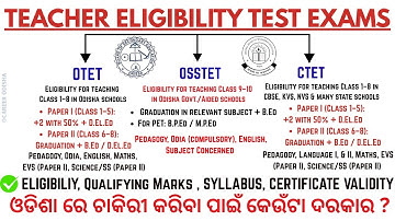 OTET vs CTET vs OSSTET | Detailed Comparison | Eligibility, Passing Marks, Certificate Validity #tet