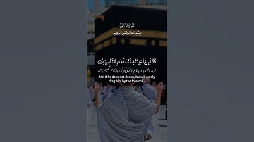 سورة العلق. #اكسبلور #المصحف