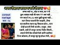 Contract marriage part  love storymarathi suvicharromantic storymarathi bedtime storystory