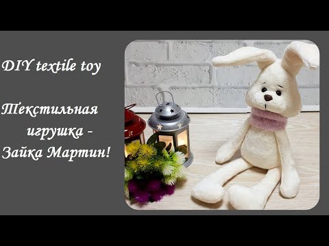 Выкройка как сшить зайца