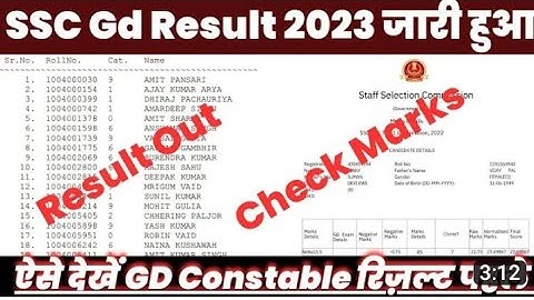 SSC GD Result 2023 | SSC Gd Result 2023 Kaise Dekhe ? How to Check SSC Gd Constable Result Link?