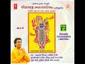 Shri Krishnachandrani Manas Pooja Mp3 Song