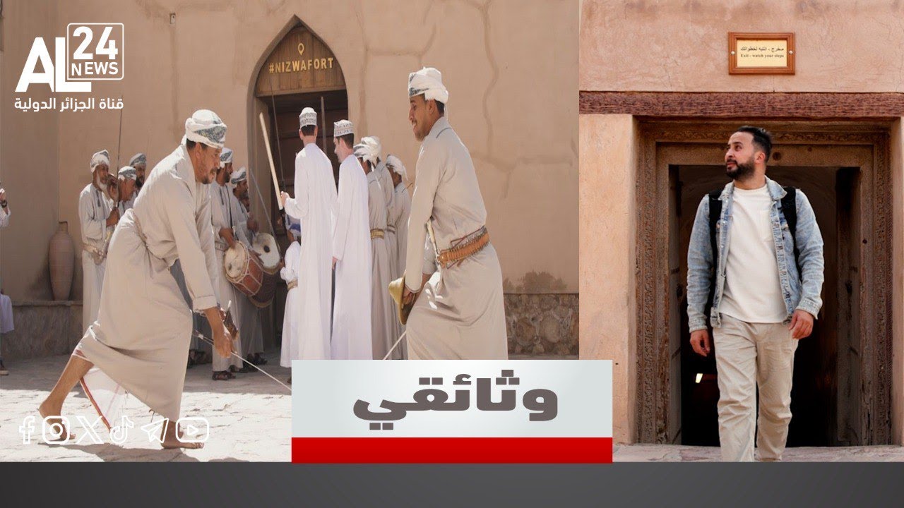 المشهد الآخر | العدد الأول - سلطنة عُمان (الحلقة الكاملة)