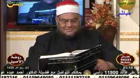 روضة الأصيل - سورة النجم 23-2-2014.