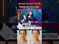 నల్లని మచ్చలు, ట్యాన్ మాయం 3 వారాల్లో గ్లోయింగ్ స్కిన్ మీ సొంతం!👉For More Details 📞 7799777324