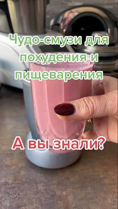 Эффективный напиток для похудения - YouTube